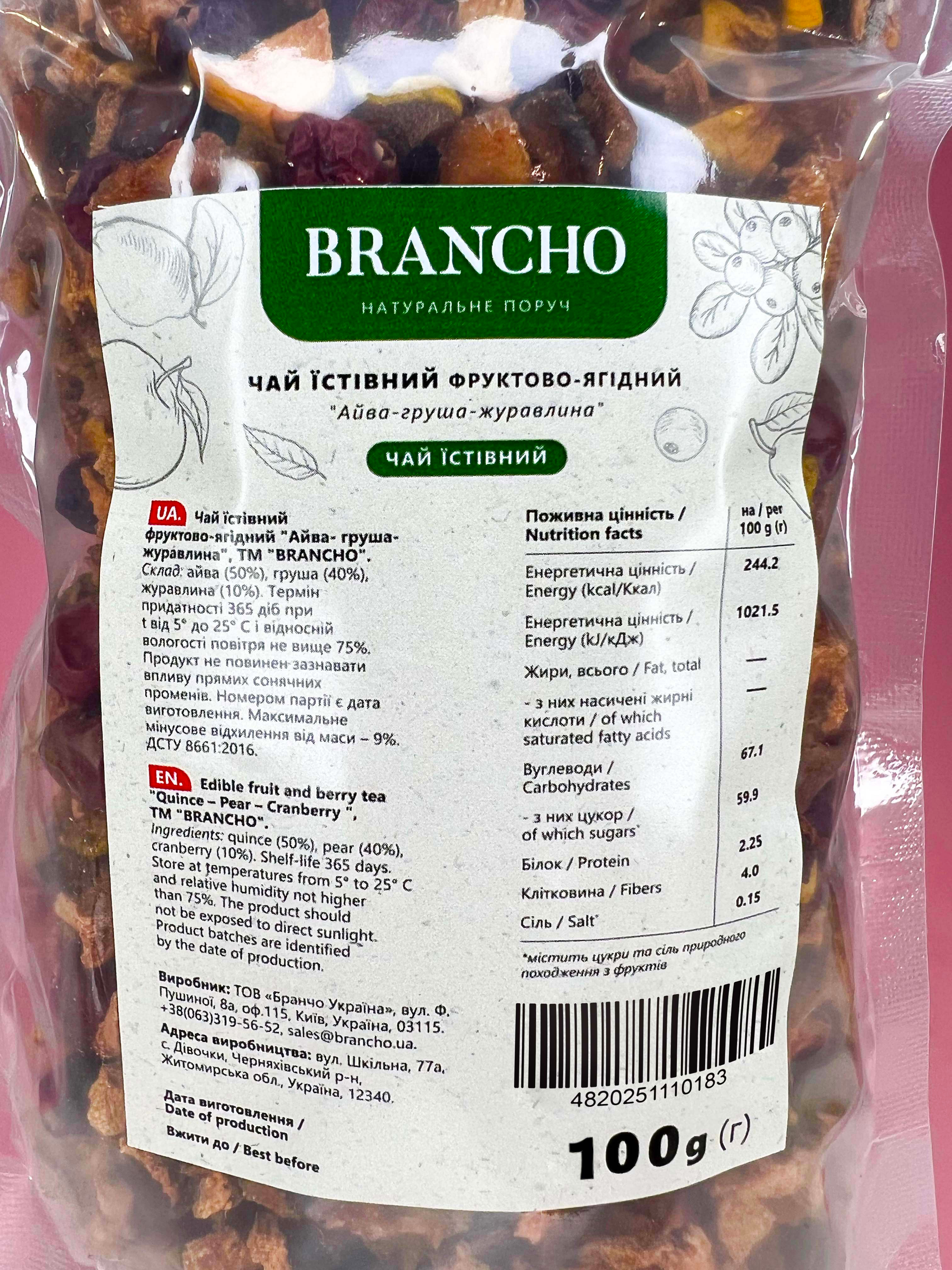 Чай їстівний фруктово-ягідний "Айва- груша-журавлина" 100 г., дой-пак, Brancho